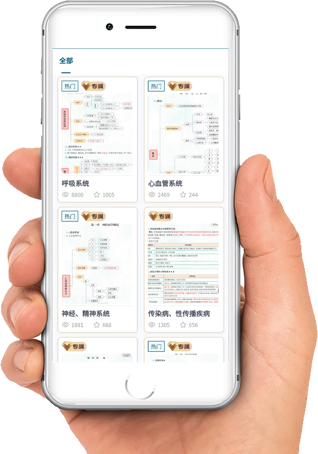 上岸巴士